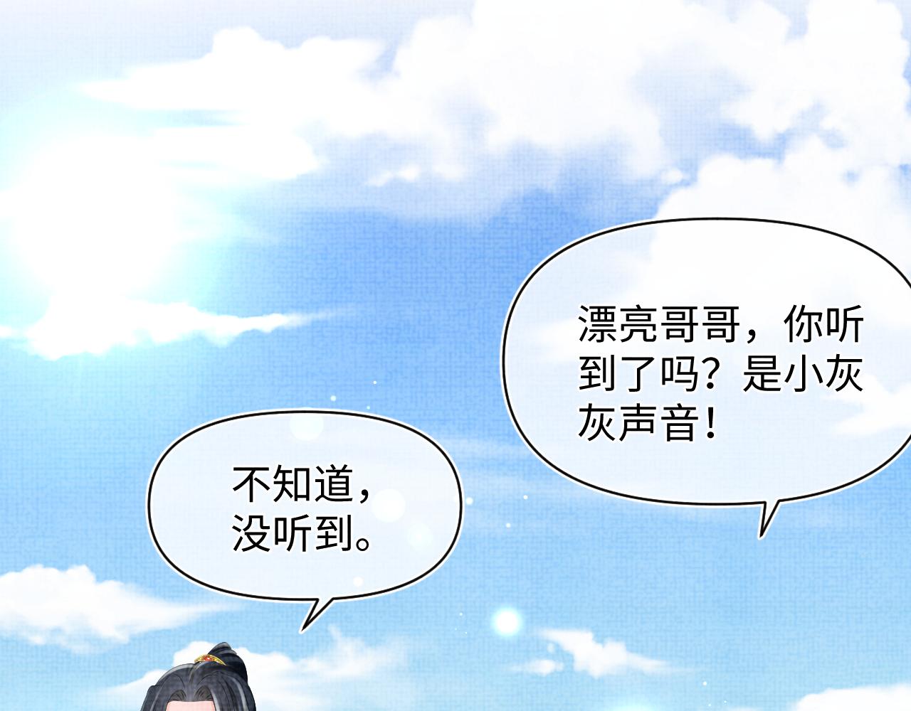 第93话 同桌又是漂亮哥哥69