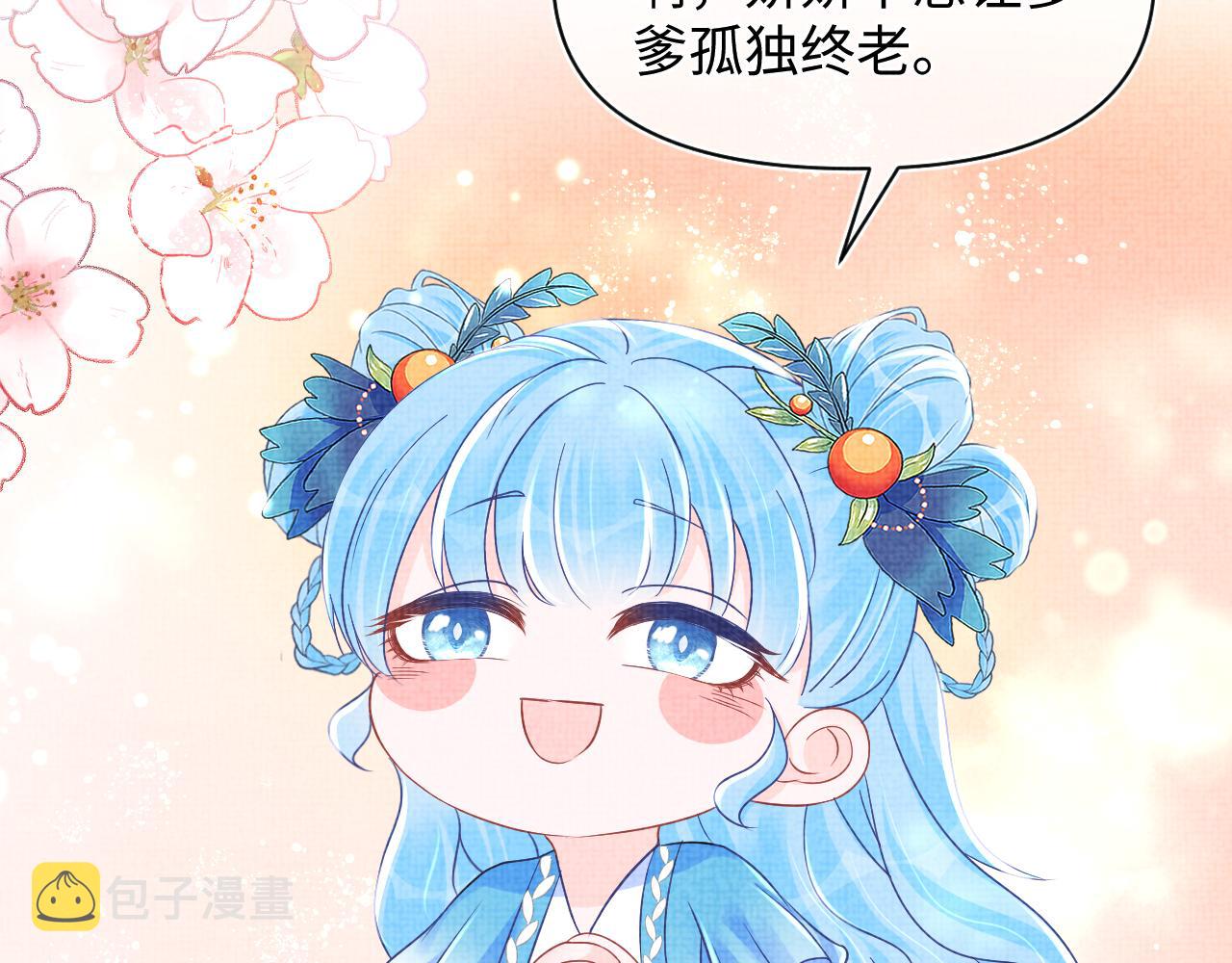 第114话老父亲吃醋ing21