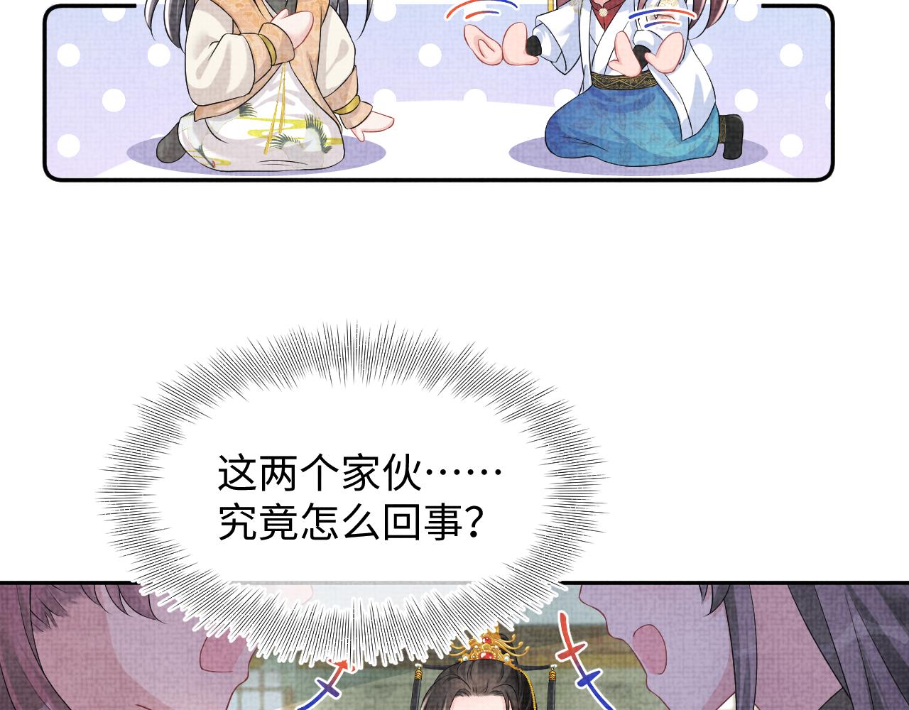 第113话保护妹妹是哥哥的责任76