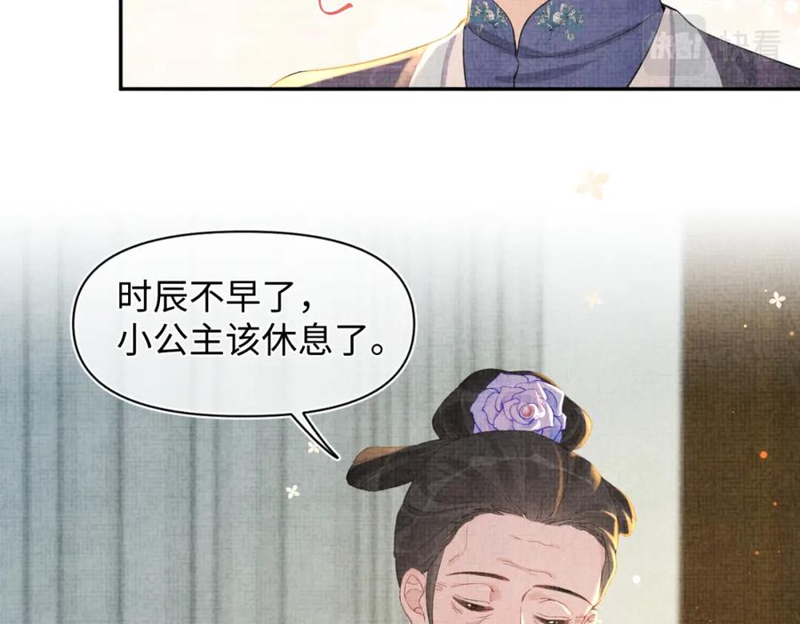 第11话 全员宠爱小公主！31