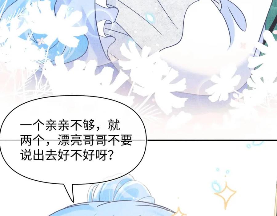 第27话 只有两个人知道的秘密75