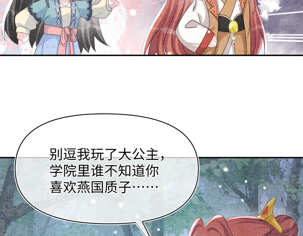 第55话 夜惊澜被偷袭?!13