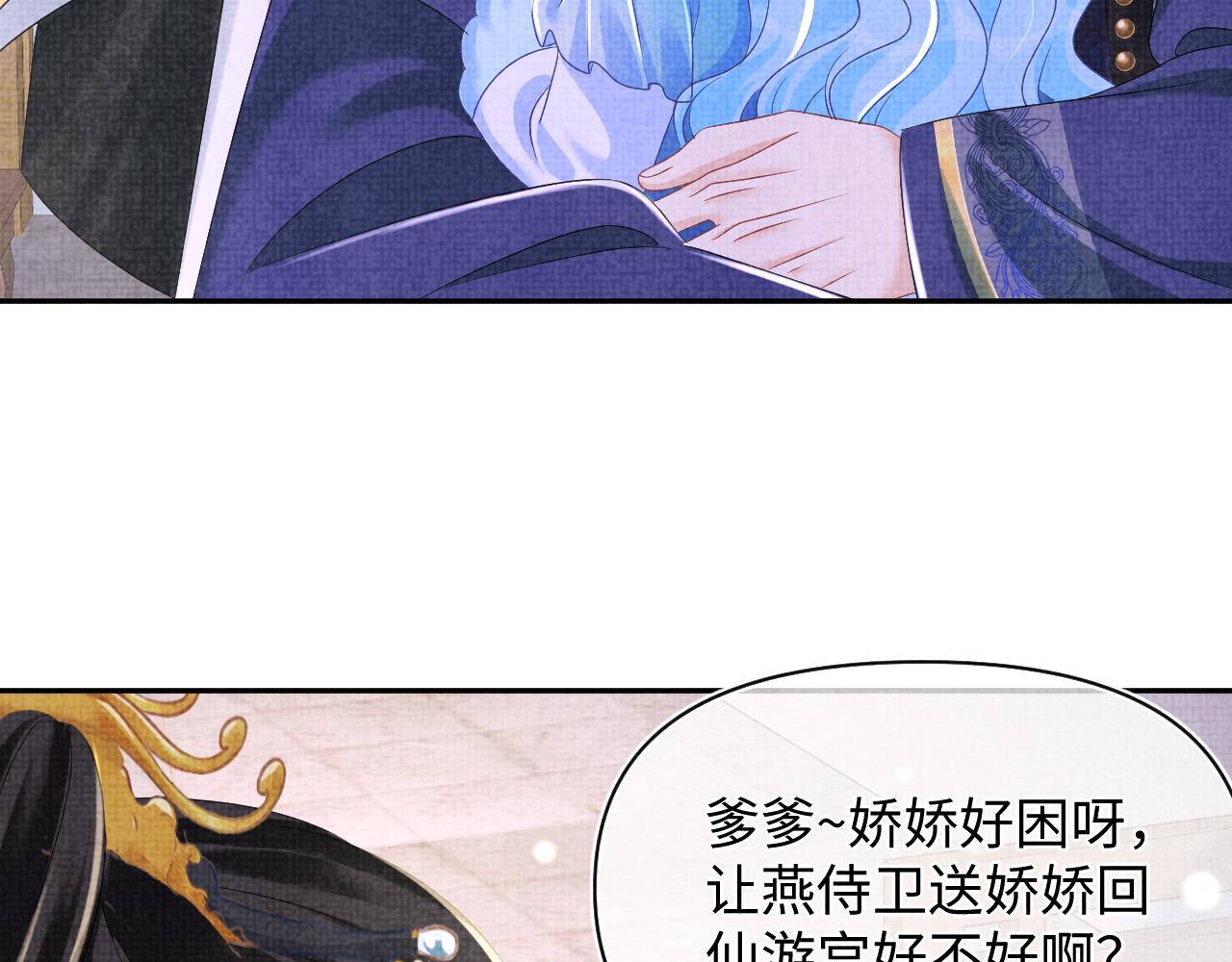 第142话 昏迷的娇娇66