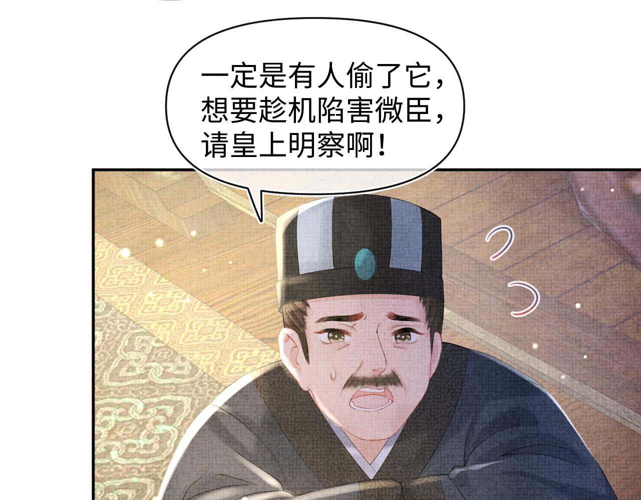 第87话 小花痴娇娇24