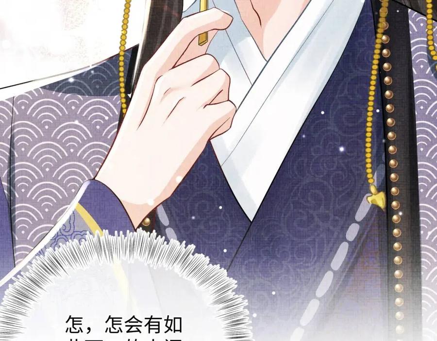 第45话 娇娇亲手做点心？103