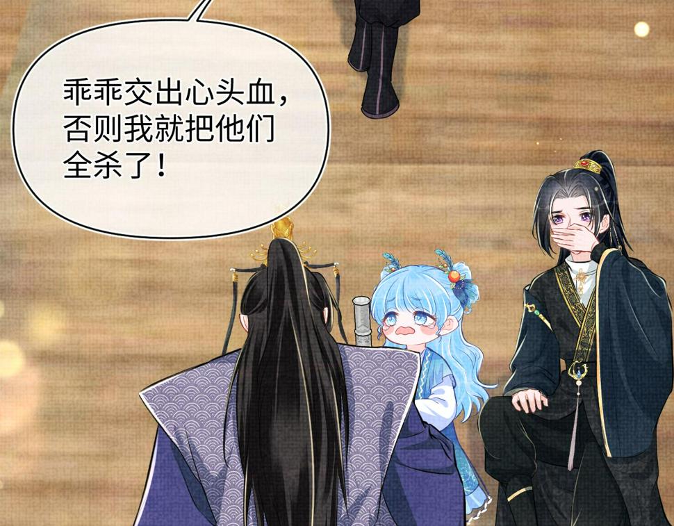 第164话 鲛人女皇终于登场37
