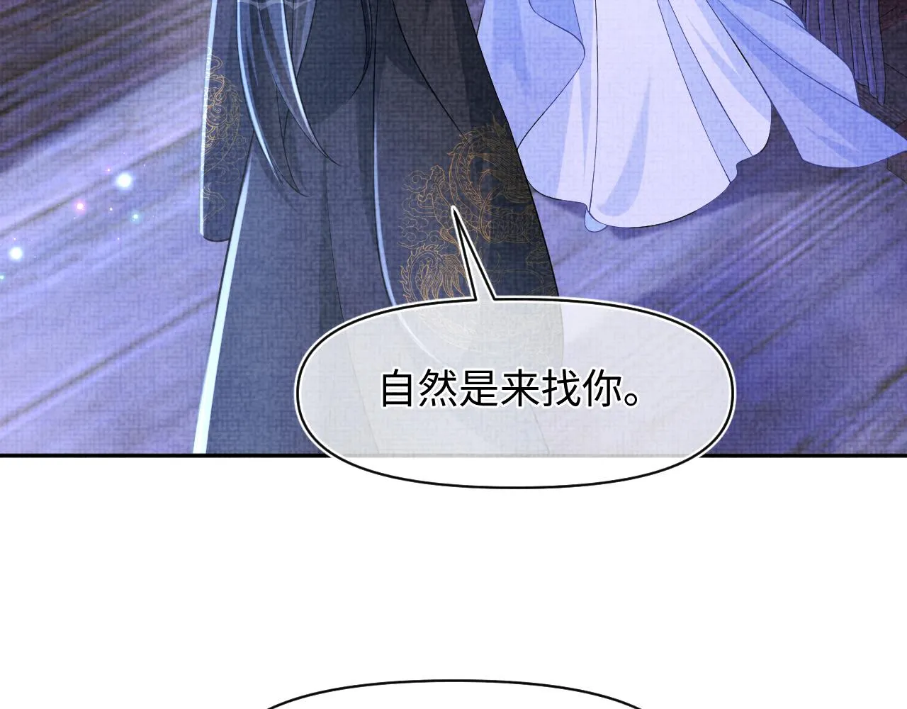 第181话 拒绝亲亲？59