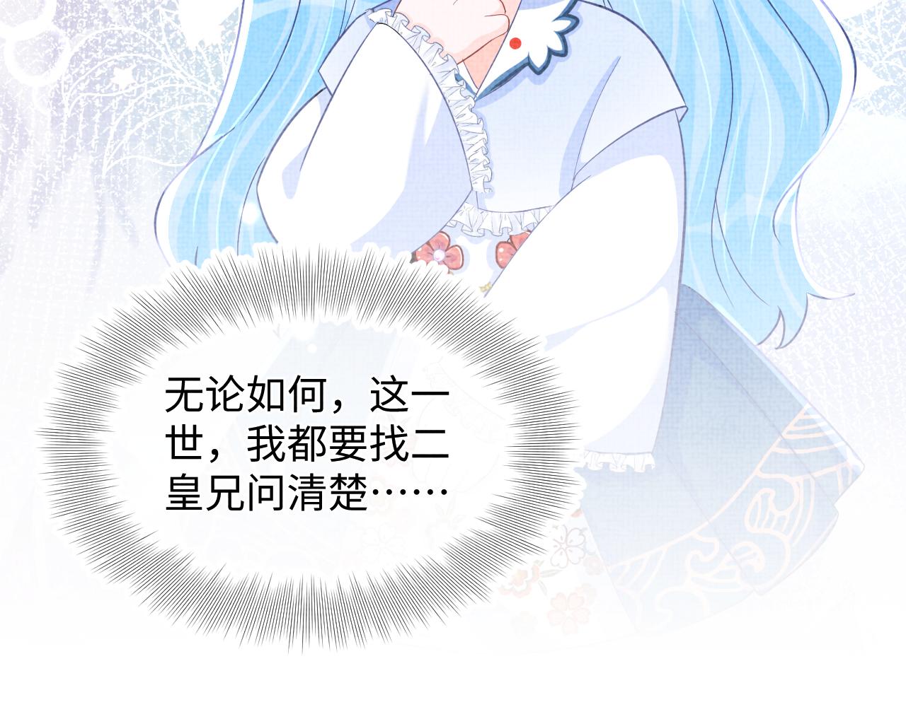 第58话 皇帝爹爹心疼啦81