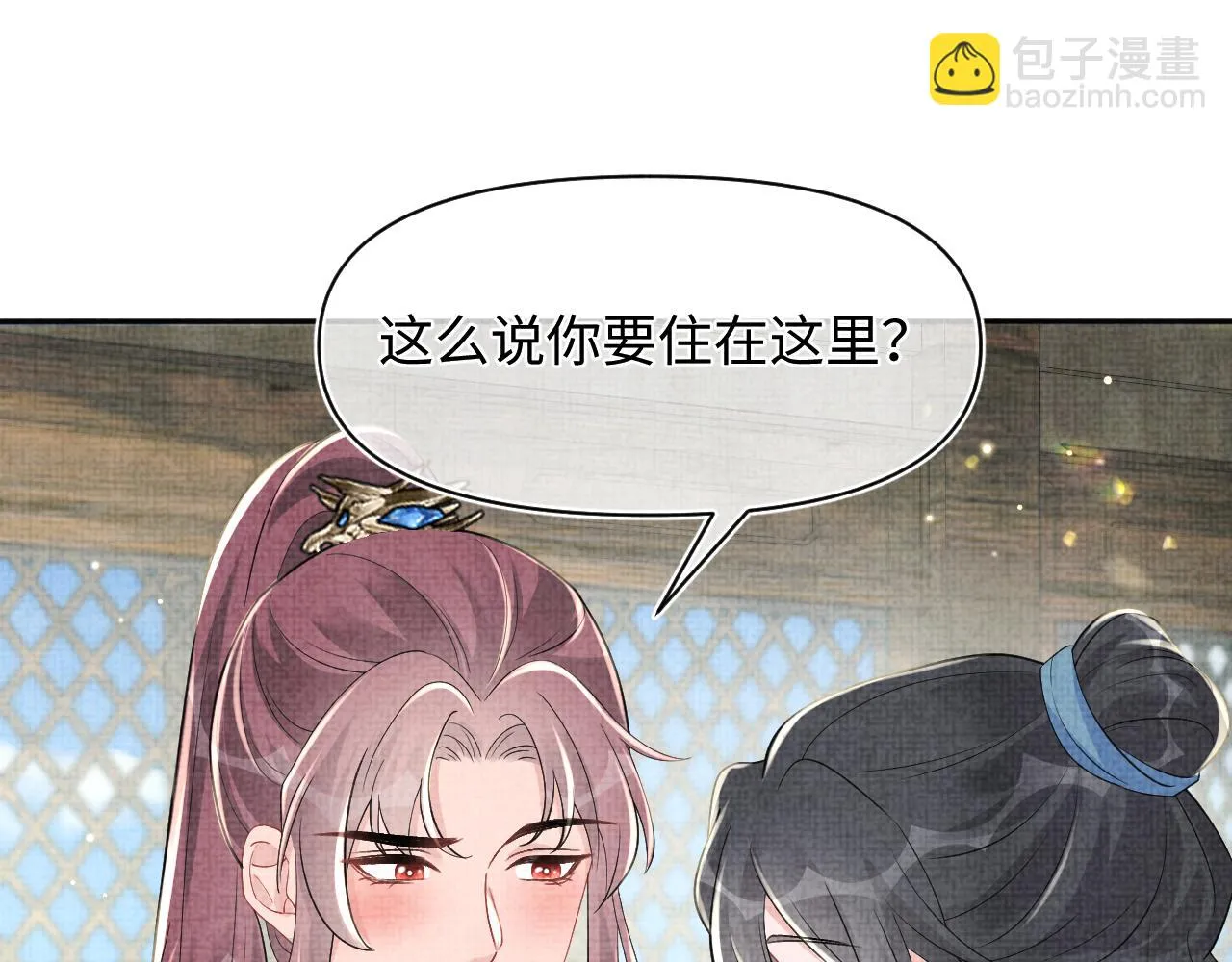 第181话 拒绝亲亲？19