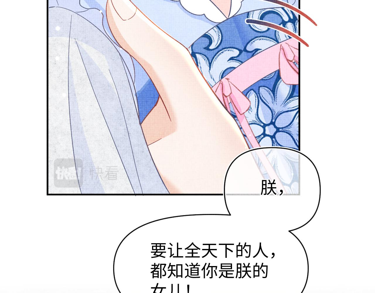 第25话 向天下介绍我的女儿！54