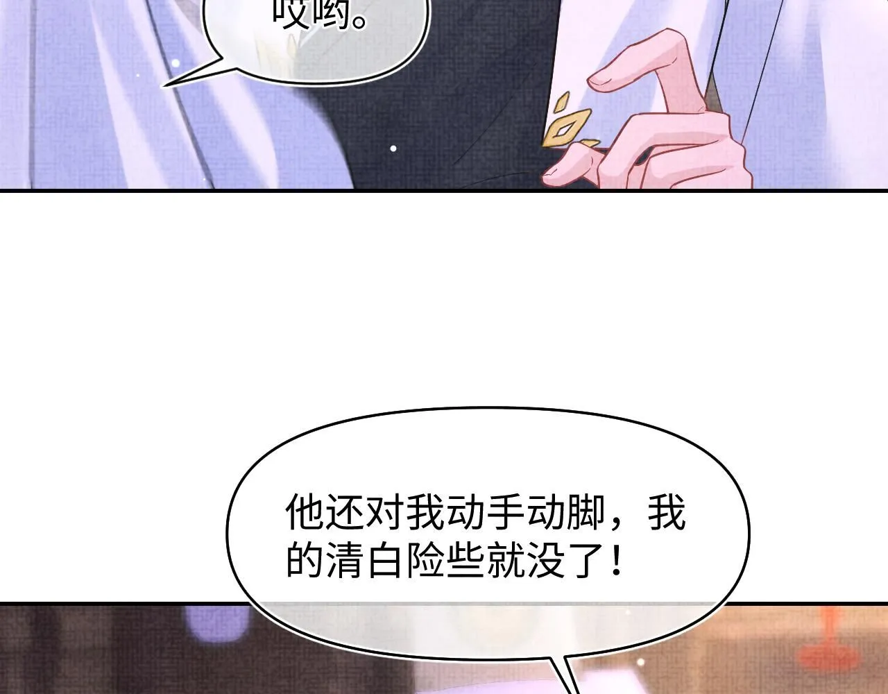 第184话 攻略娇娇的亲人？27