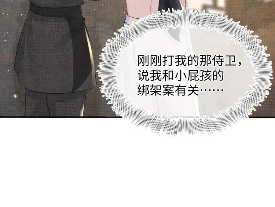 第43话 终于得救了！77