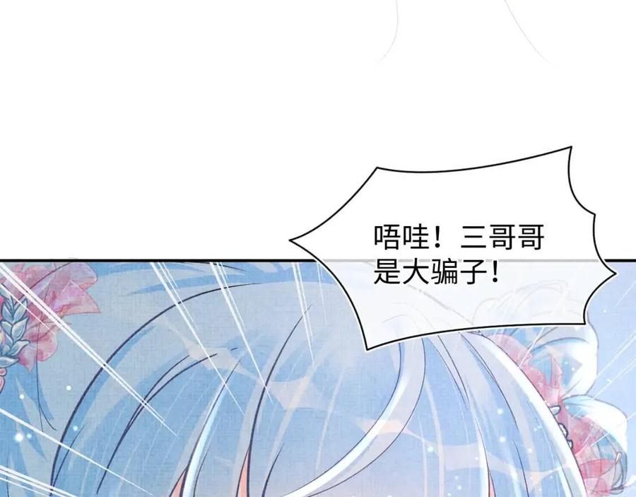 第39话 腹黑哥哥上线76