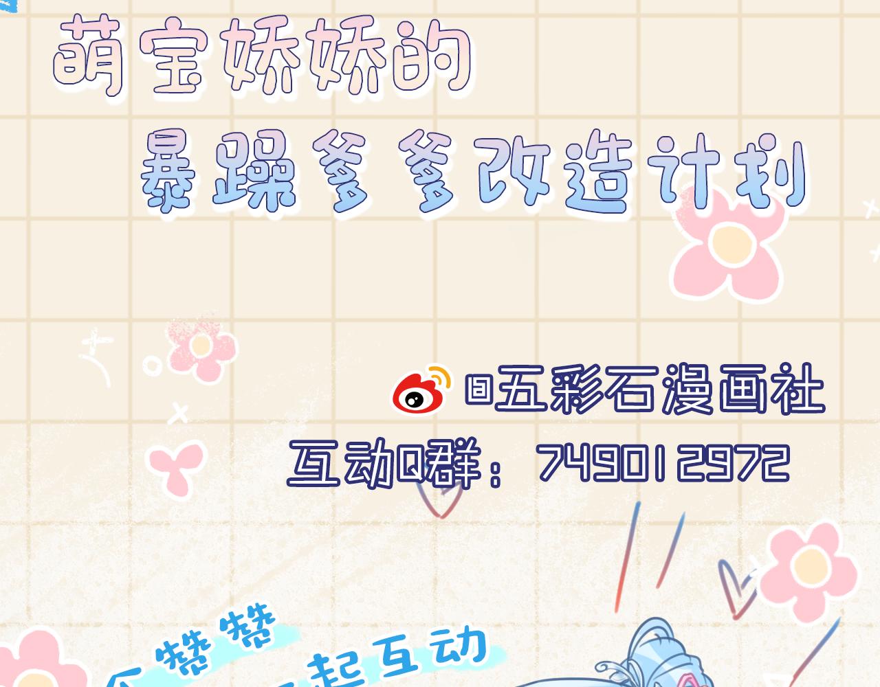 第150话 帮二皇子治腿100