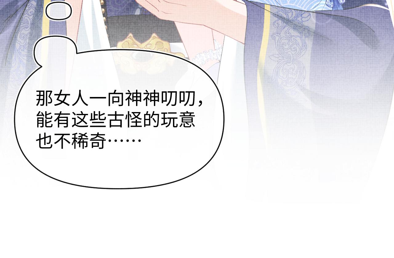 第47话 来自哥哥跟爹爹的保护93