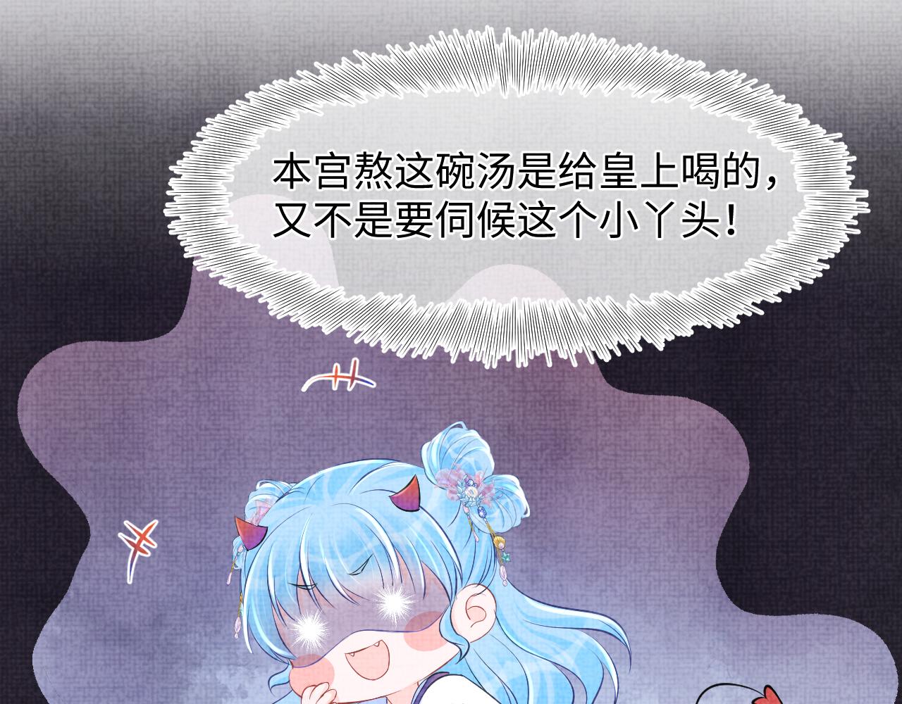 第84话 机智的娇娇40