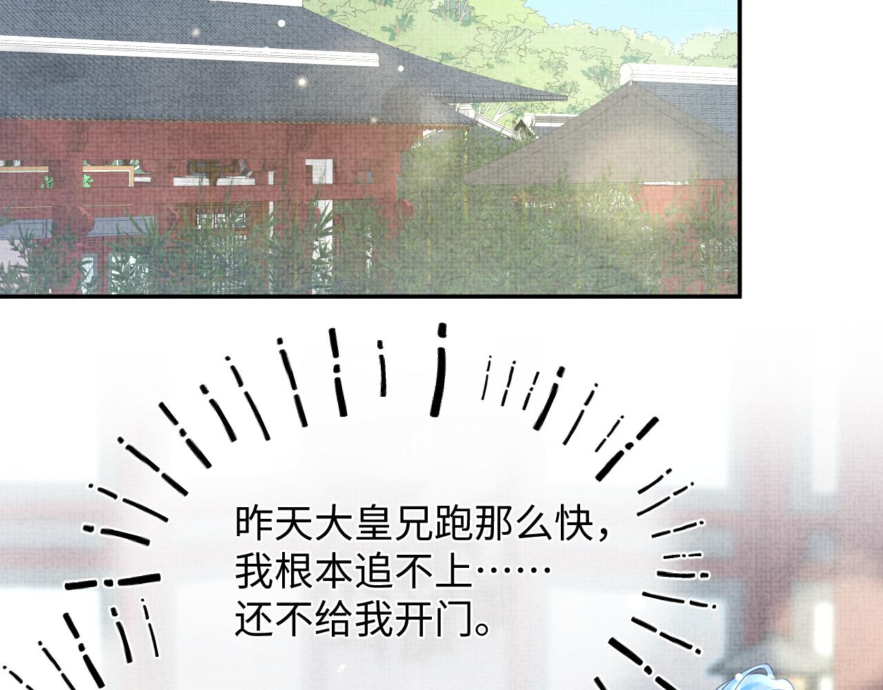 第52话 大皇兄生娇娇气啦？！83