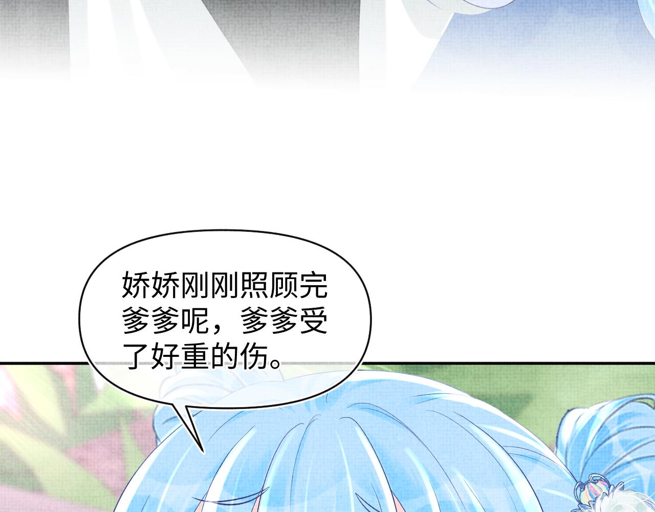 第74话 陛下的小棉袄们98