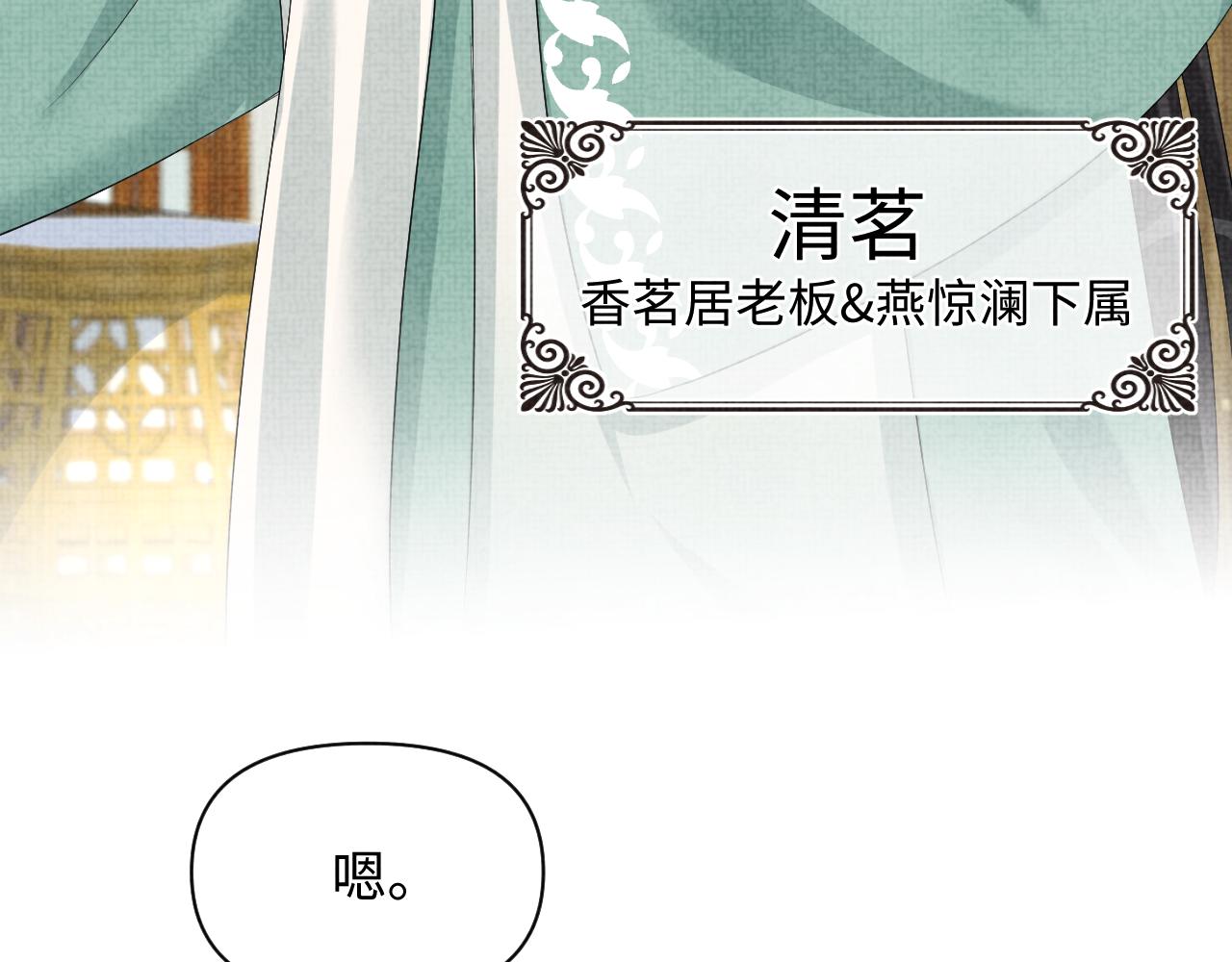 第136话 云贵妃的要挟11