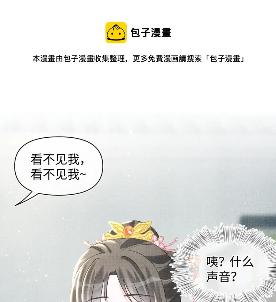 第11话 全员宠爱小公主！91