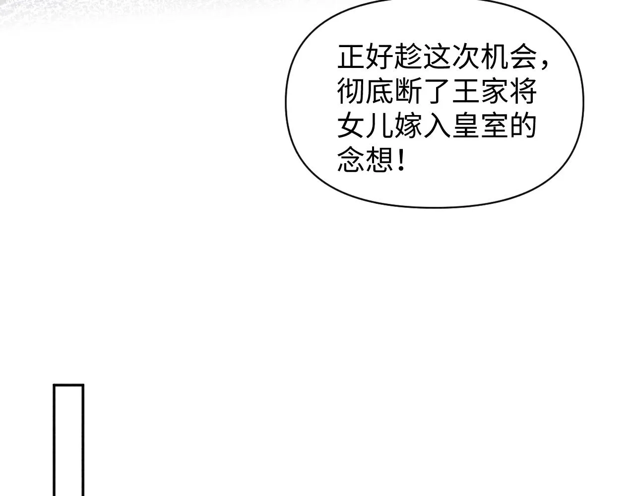 第176话 与燕惊澜正式见面66