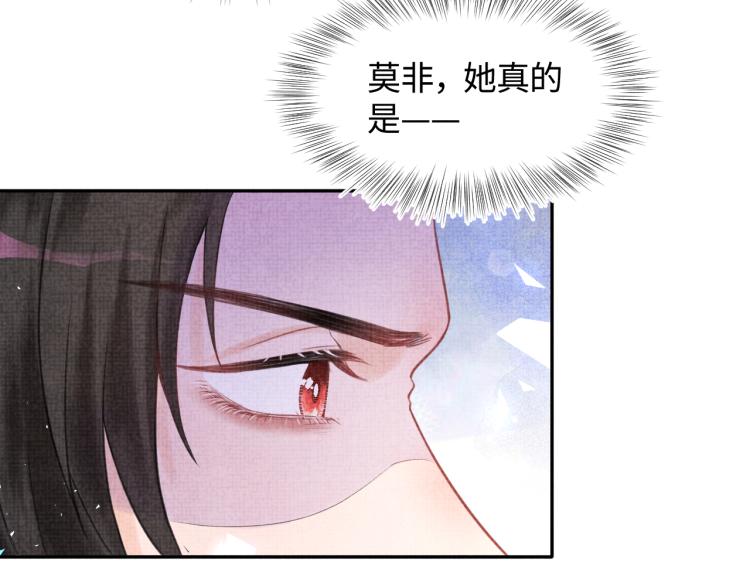 第1话 崽崽初入皇宫80