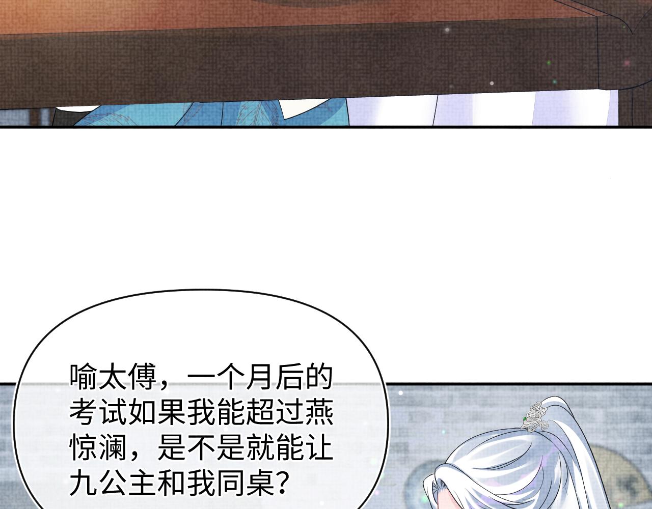 第107话萧景喻和大皇姐的秘密58