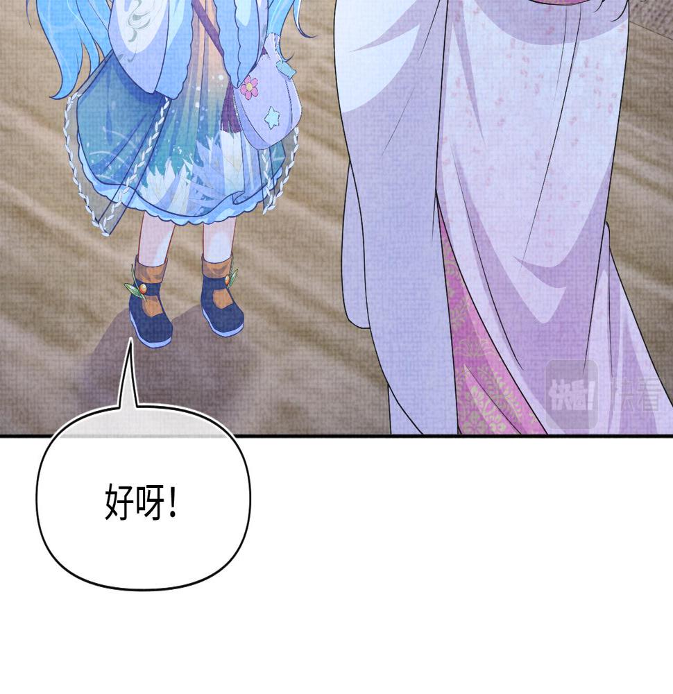 第162话 出游陷阱40