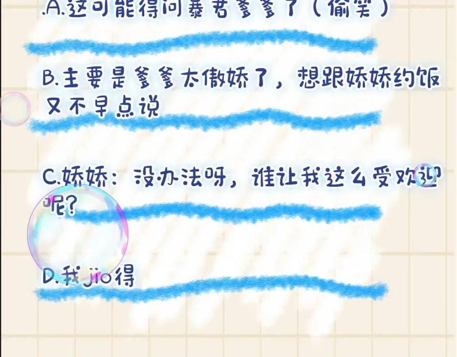 第35话 宠女老爹在线被打击115