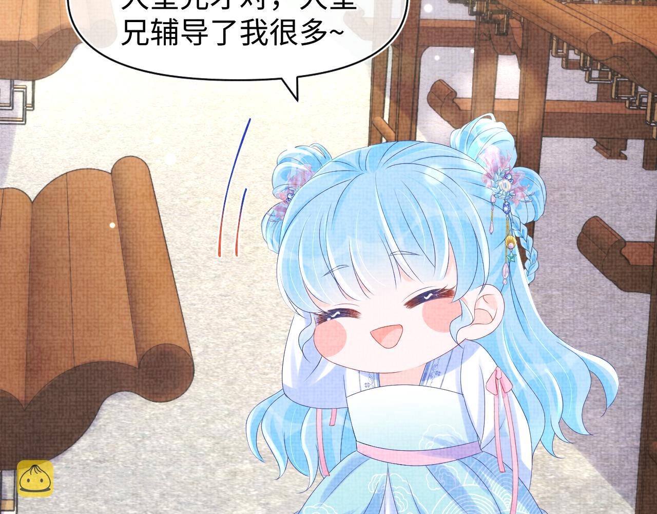 第92话 维护大皇兄42