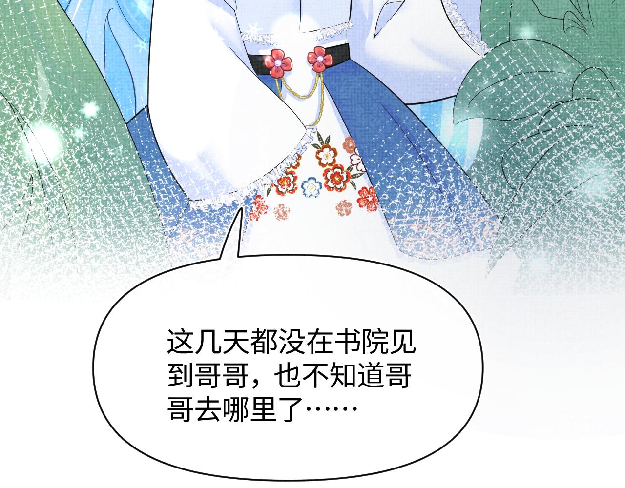 第69话 娇娇逃课ing47