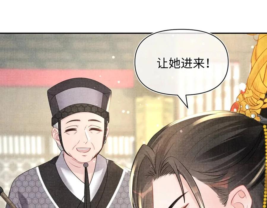 第44话 娇娇的哄人特技63