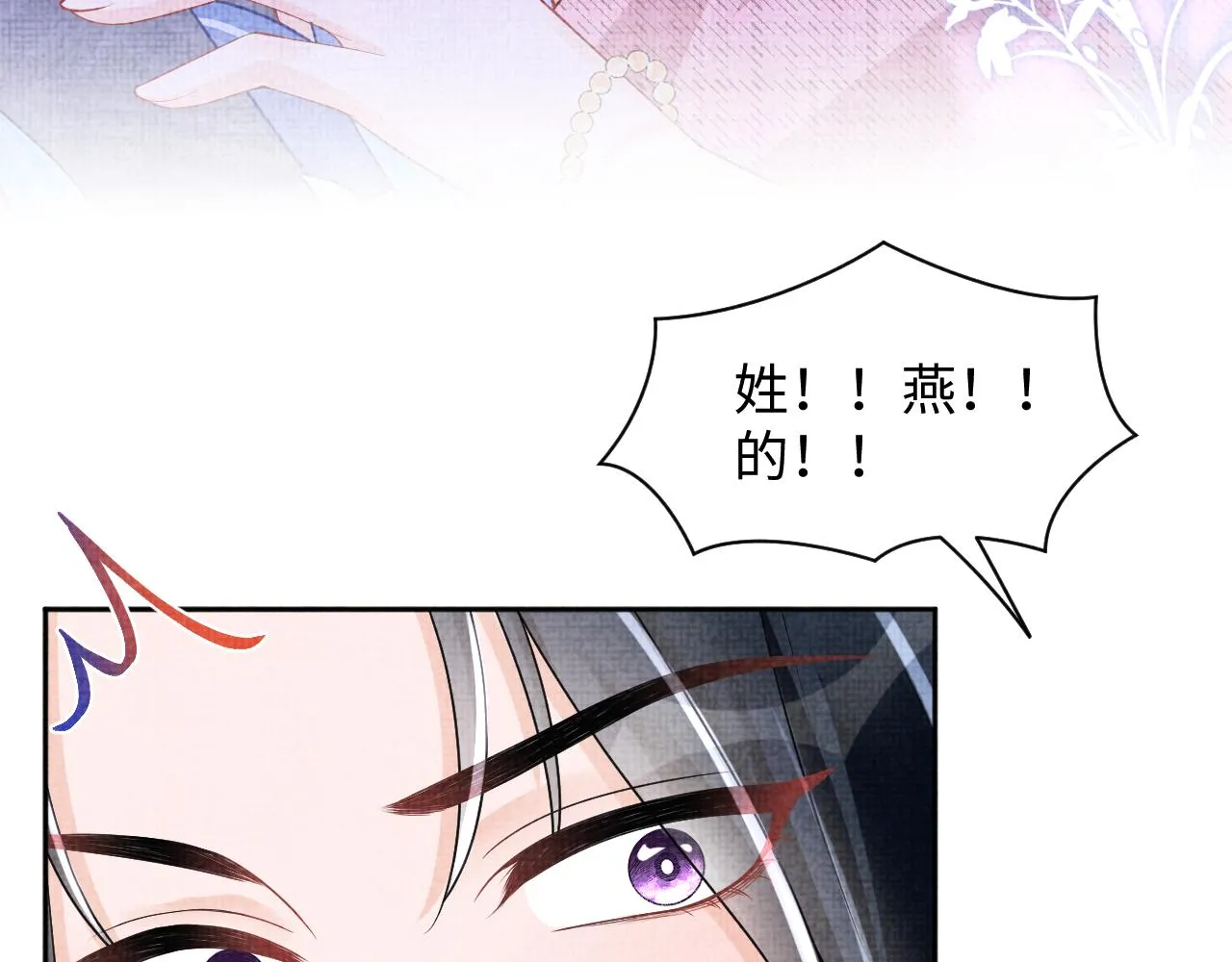 第173话 燕京国第一才女7