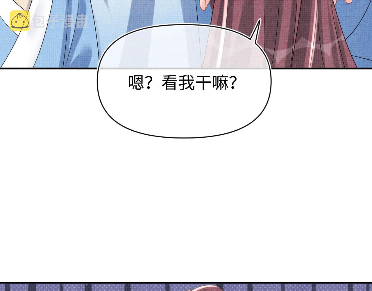 第93话 同桌又是漂亮哥哥9