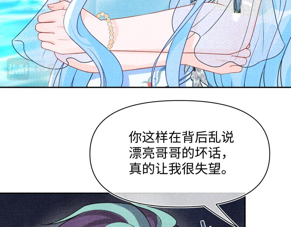 170 小鱼哥哥的表白107