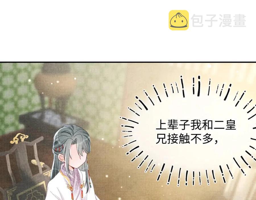 第45话 娇娇亲手做点心？4