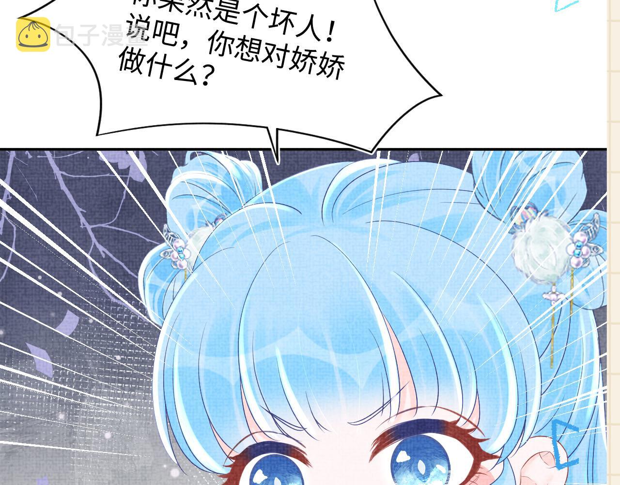 第96话 卖惨的三皇子84
