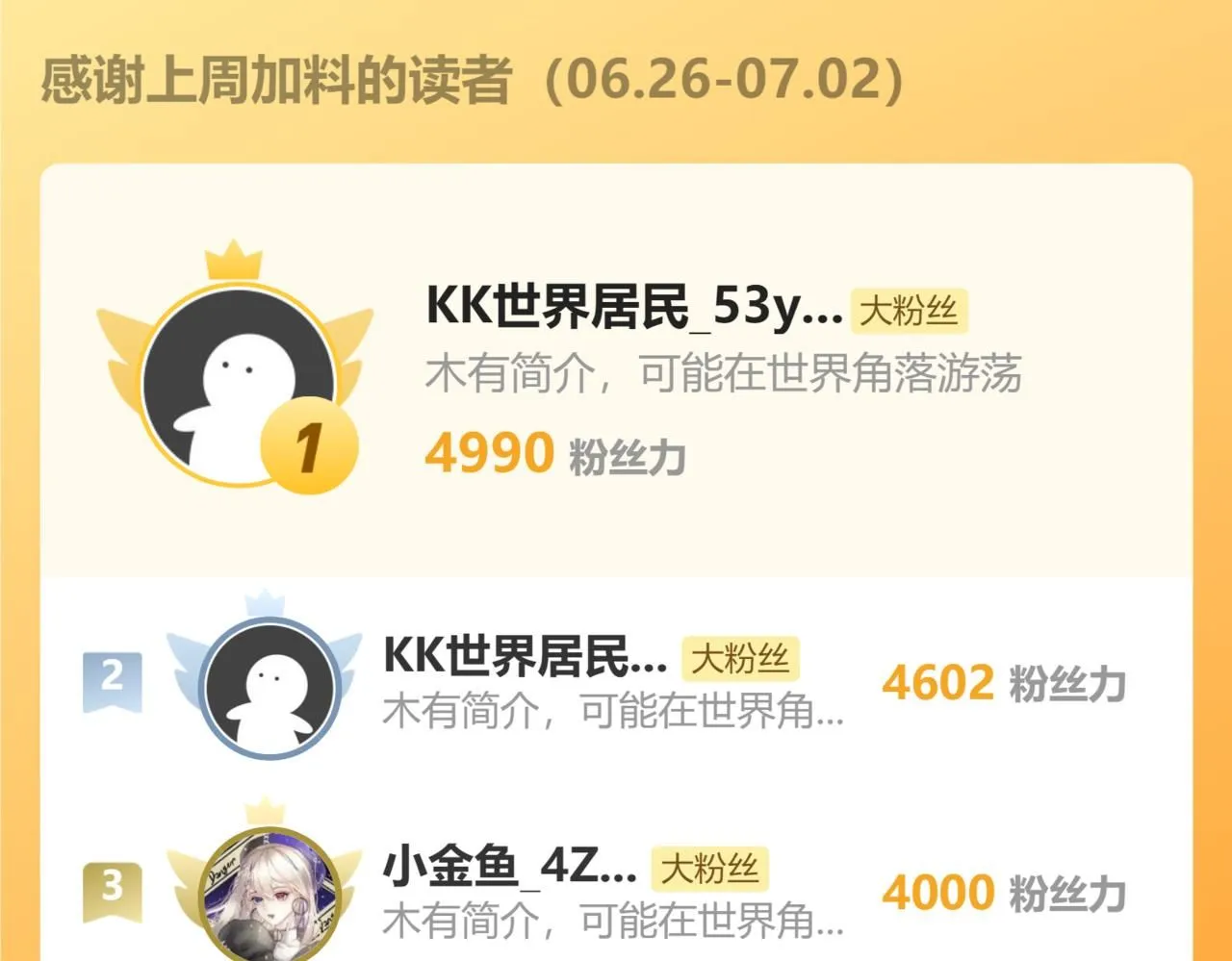 第185话 抓住娇娇的胃？81