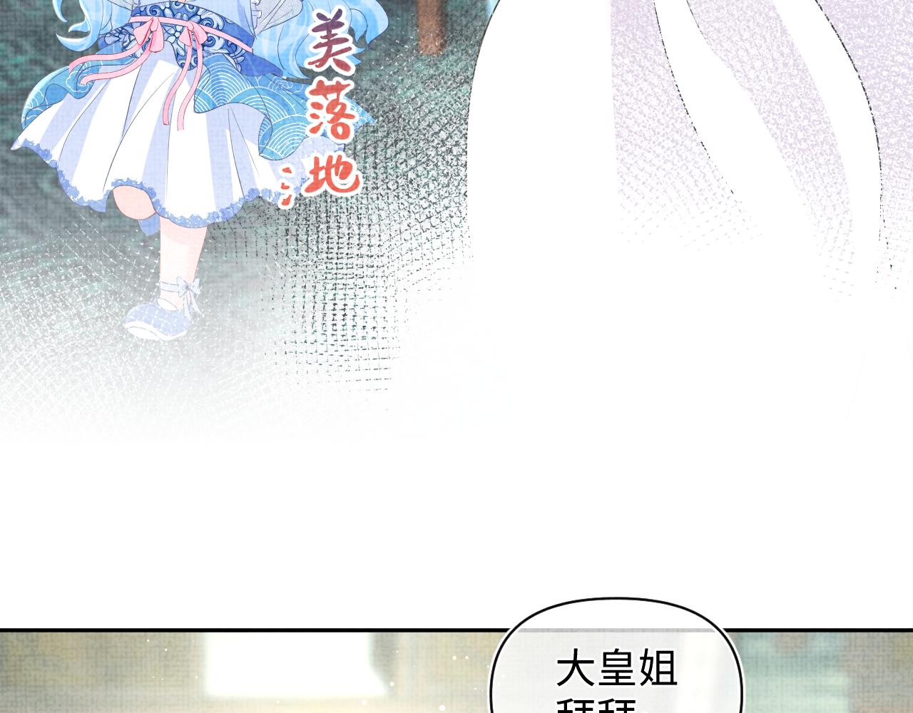 第20话 娇娇要救人！55