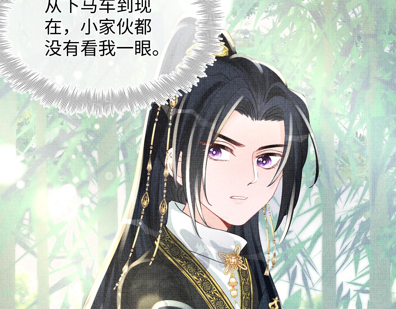 第53话 受宠小鲛人86