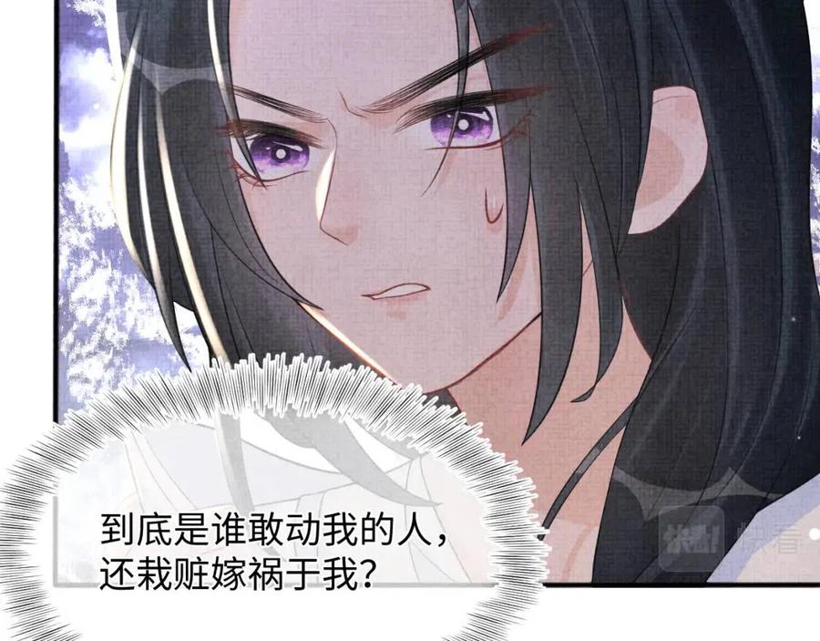 第43话 终于得救了！79