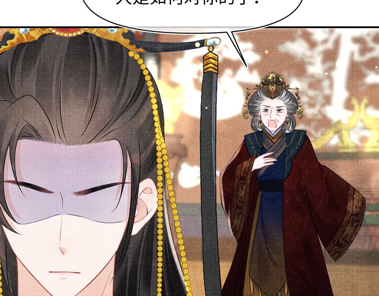 第126话 尝试皇祖母相处25