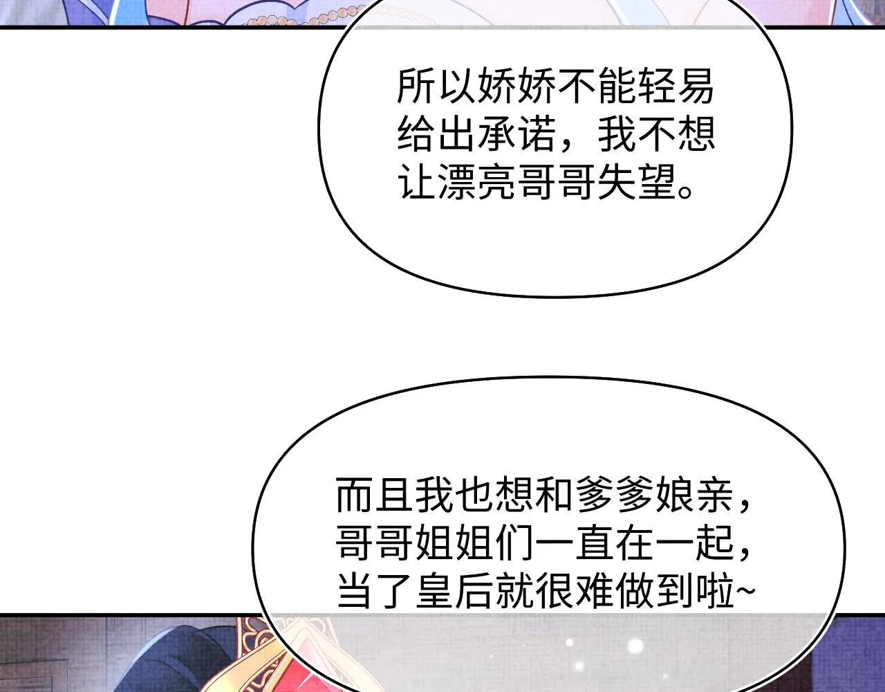 第183话 证明我喜欢你54