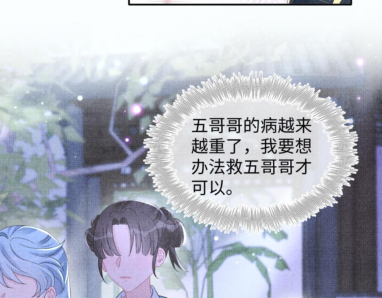 第123话 海螺碎了40