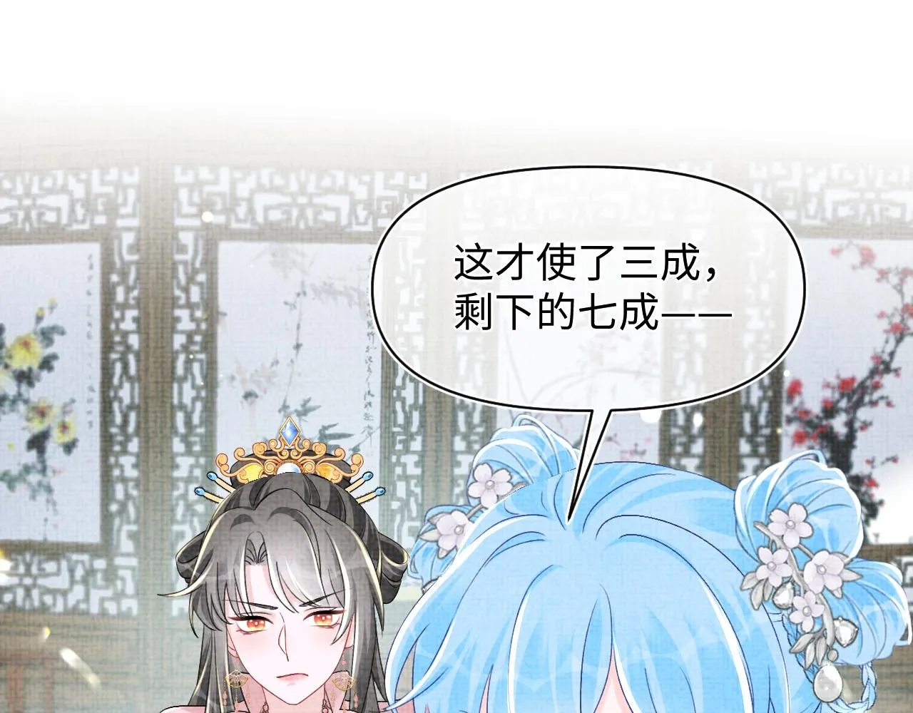 第180话 公主不是好惹的60