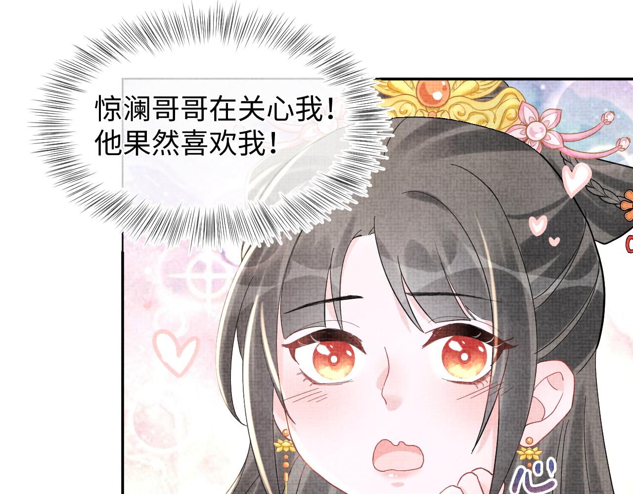 第17话 娇娇被欺负了40