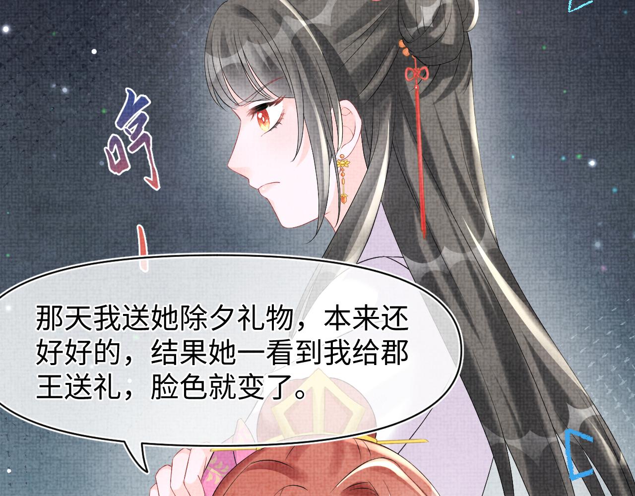 第106话被妹妹讨厌肿么办105