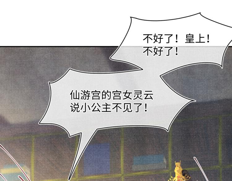 第13话 我可以和你做朋友吗？52