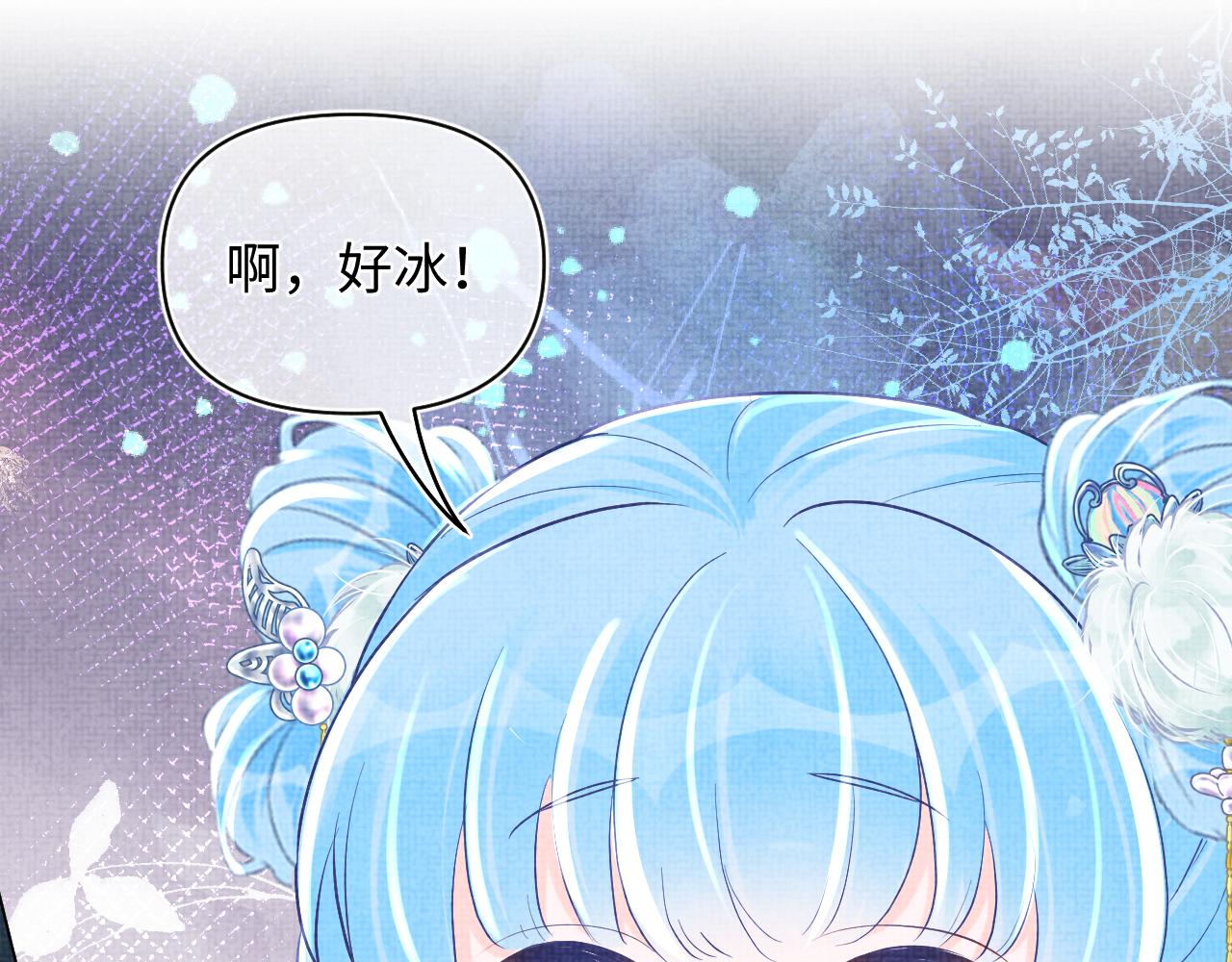 第74话 陛下的小棉袄们83