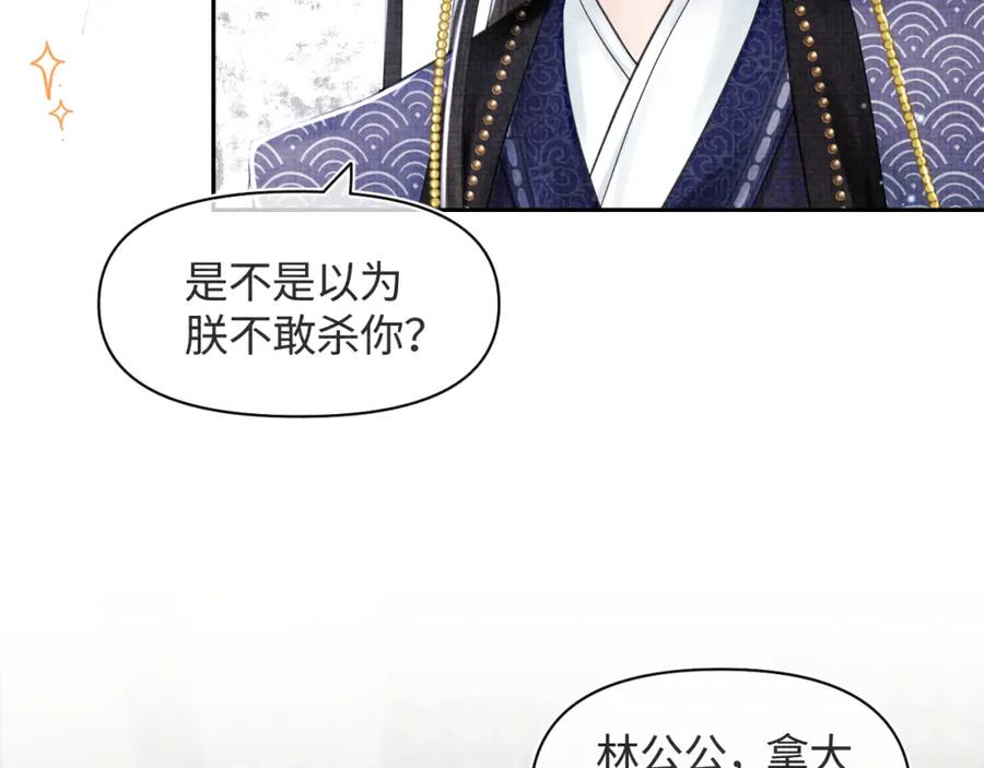 第8话 暴君也会心软？9
